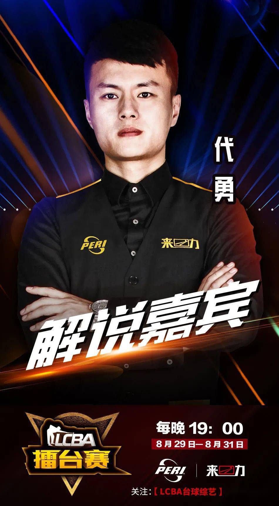 他在进攻端